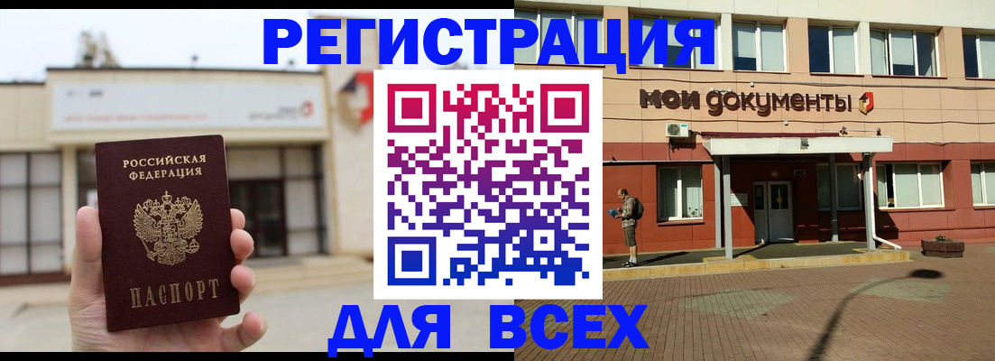 временная регистрация 2025 в Суворове