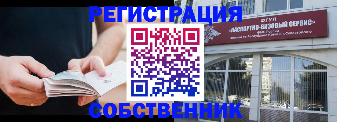 временная регистрация законно в Суворове