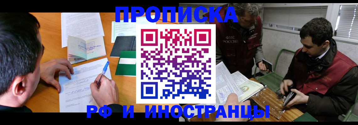 прописка поиск в Суворове