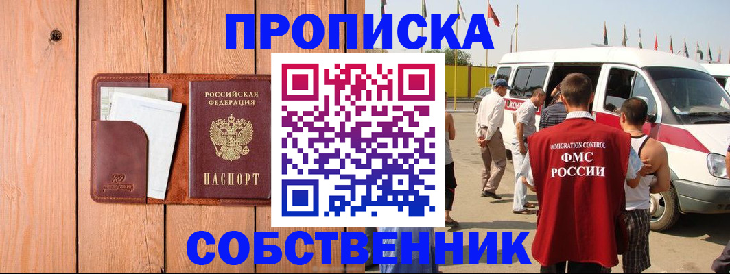 временная регистрация недорого в Суворове