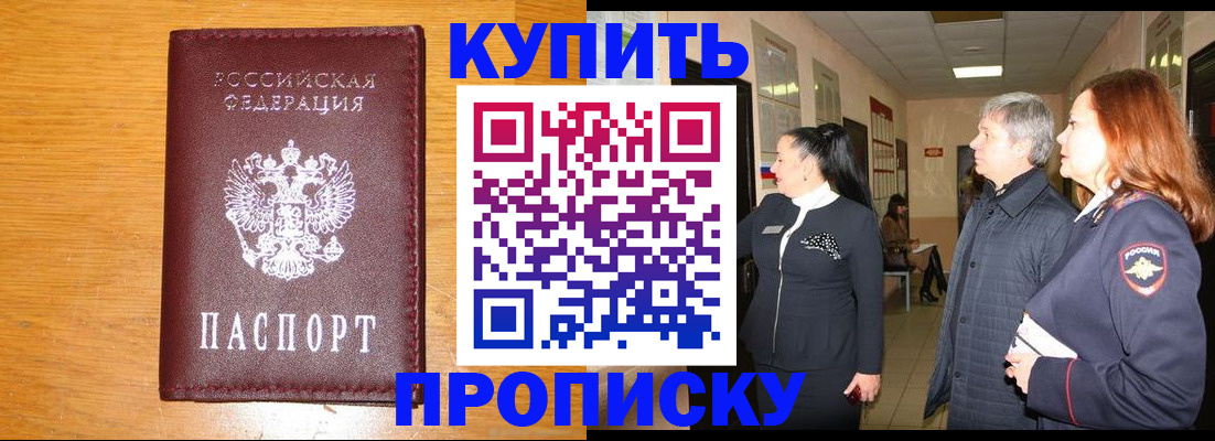 временная регистрация для школы в Суворове