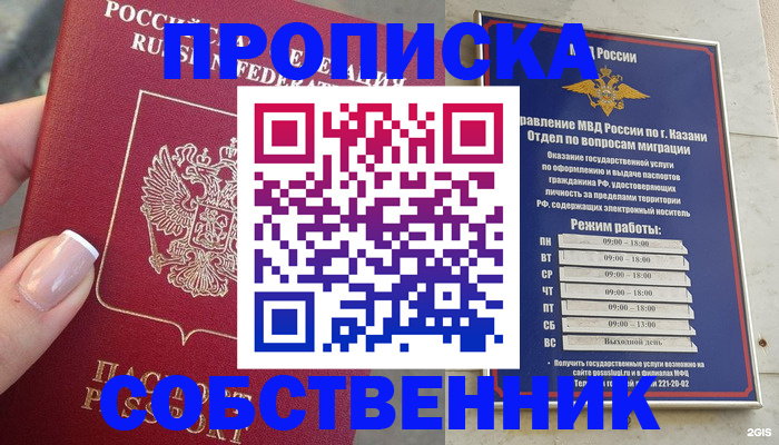 временная регистрация в Суворове