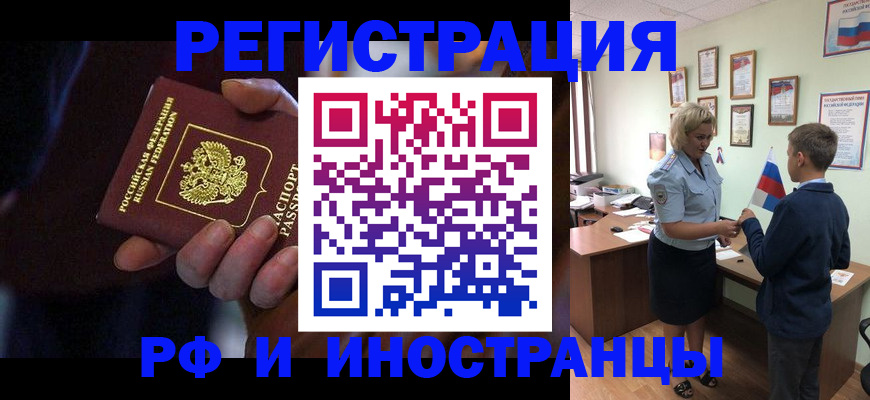 регистрация в Суворове